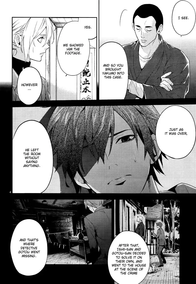 Shinrei Tantei Yakumo Chapter 42 6